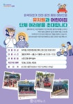 김해시, 2023년 자전거교육장 프로그램 운영 본격 개시