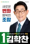 [조합장 후보 인터뷰] 김해농협 김학찬 신뢰받는 1등 농협, 1등 조합장 되겠다