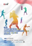 2023 대한복싱협회장배 전국종별복싱대회 및 국가대표 최종 선발전, 11일 김해서 개막