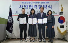 Good개발그룹 김포 Good프라임 아이스링크, 지역 아이스하키 대중화 기폭제 될 것