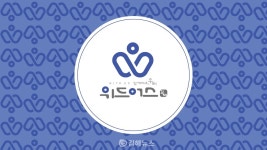 김해시 인구정책 B.I 위드어스 아시나요?