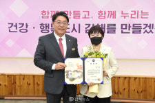 김해시, 이달의 자원봉사왕 황미숙씨 선정