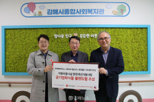 롯데워터파크·롯데월드어드벤처 부산, 김해시종합사회복지관에 플랜트월 기부