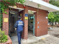 김해시, 야외 독립 공중화장실 안전시설 보강