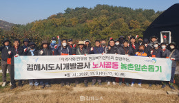 김해시도시개발공사, 노사파트너십 프로그램 지원사업 2년 연속 선정