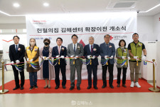 헌혈의 집 김해센터, 내동 금민빌딩으로 확장 이전
