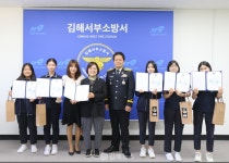 김해서부소방서, 심폐소생술 대회 수상 학생팀 초청 행사