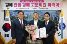 송상용 삼성서울병원 교수, 김해시 의생명산업 고문위원에 위촉