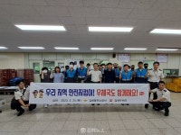 김해동부소방서-김해우체국, 지역 안전지킴이 업무 협약