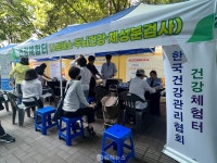 한국건강관리협회 경남지부, 세계 금연의 날 건강캠페인