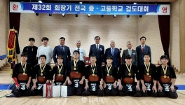 김해 영운고, 제32회 회장기 전국 중·고 검도대회 단체전 우승