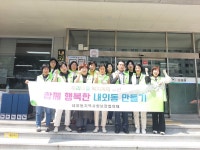 김해 내외동, 홀몸어르신 집청소 지원사업 추진