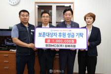 (주)제넥김해지점 - 1510 | 한전MCS(주) 김해지점, '호국보훈의 달' 맞아 성금 기탁