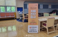 김해서부보건소, 주촌 치매안심센터분소 전담 운영