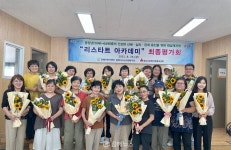 김해구산사회복지관, 중장년 리스타트 아카데미 최종평가회