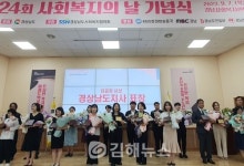 김해시종합사회복지관, 보건복지부 장관상 수상