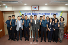 김해시민 안전 우리가 지킨다…김해시-경찰, 지역치안 간담회