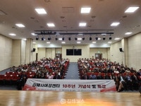 김해시여성센터 개관 10주년 기념행사 개최