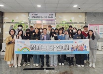 중도입국 청소년 사업 김해는 다 친해 사업평가회 개최