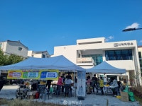김해교육지원청, 무계행복마을학교 나눔데이 행사