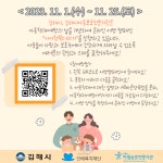 김해시아동보호전문기관, 아이행복더하기 온라인 캠페인 실시