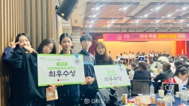 김해모산중, 2023 전국 학생 심폐소생술대회서 최우수상 수상