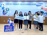 김해시청소년수련관, 경남도청소년자원봉사대회 2년 연속 우수터전 선정