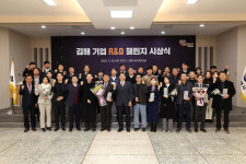 김해 기업 R&D 챌린지 대상에 ㈜다울피피티