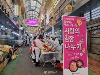 삼방시장상인회·자원봉사자 사랑의 김치 함께 버무려요