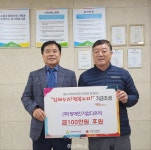 장애인기업다우리, 김해시복지재단에 이웃돕기 후원금 전달