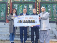 김해 경운사, 내외동에 이웃돕기 성금 2000만원 기탁