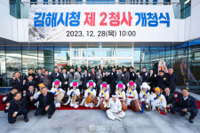 김해시청 제2청사 개청식