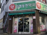 장유에 공공심야약국 1곳 추가...김해 2곳으로 확대