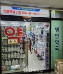 장유지역 공공심야약국은 어디예요?