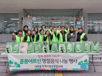 내외동 지역사회보장협의체 명절 음식으로 사랑을 나눠요