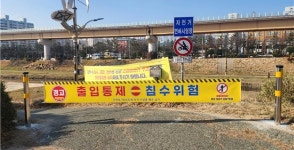 김해시, 도심하천 4곳 227개소 진입 차단시설 설치