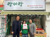 김해시동부노인종합복지관, 착한가게 30호점 랑이랑 지정 현판식