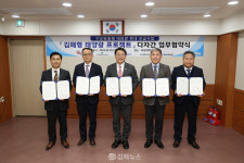 김해시, 전국 첫 수요맞춤형 태양광 프로젝트 추진