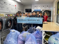 한림면, 굿드림 이불세탁 지원사업 개시