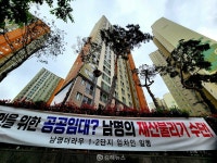 보증보험료 냈는데 가입 안 됐다?...날벼락 맞은 남명더라우 임차인