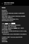 보증보험료 냈는데 가입 안 됐다?...날벼락 맞은 남명더라우 임차인
