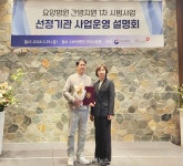 김해한솔재활요양병원·청담요양병원, 보건복지부 요양병원 간병지원 시범사업 선정