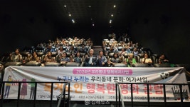 장유3동, 우리동네 행복복지사업 행복한 영화 관람 실시
