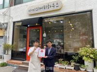 김해시서부노인종합복지관, 마미의 커피하우스·리제에 착한가게 현판 전달