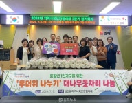 삼안동 지역사회보장협의체, 무더위, 대나무 돗자리로 함께 이겨내요