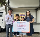 초등학생 장현성·서희 남매, 구산사회복지관에 쌀 200포대 기부