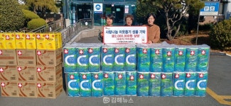 ㈜영신인더스트리, 생림면에 생활용품 기탁