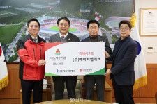 ㈜에이치엘테크, 나눔명문기업 김해 1호 기업 등재