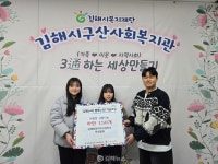 김해중앙여고, 구산사회복지관에 라면 전달