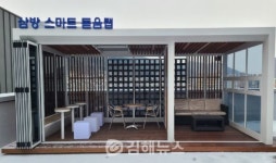김해시, 삼방 스마트돋음랩 오픈